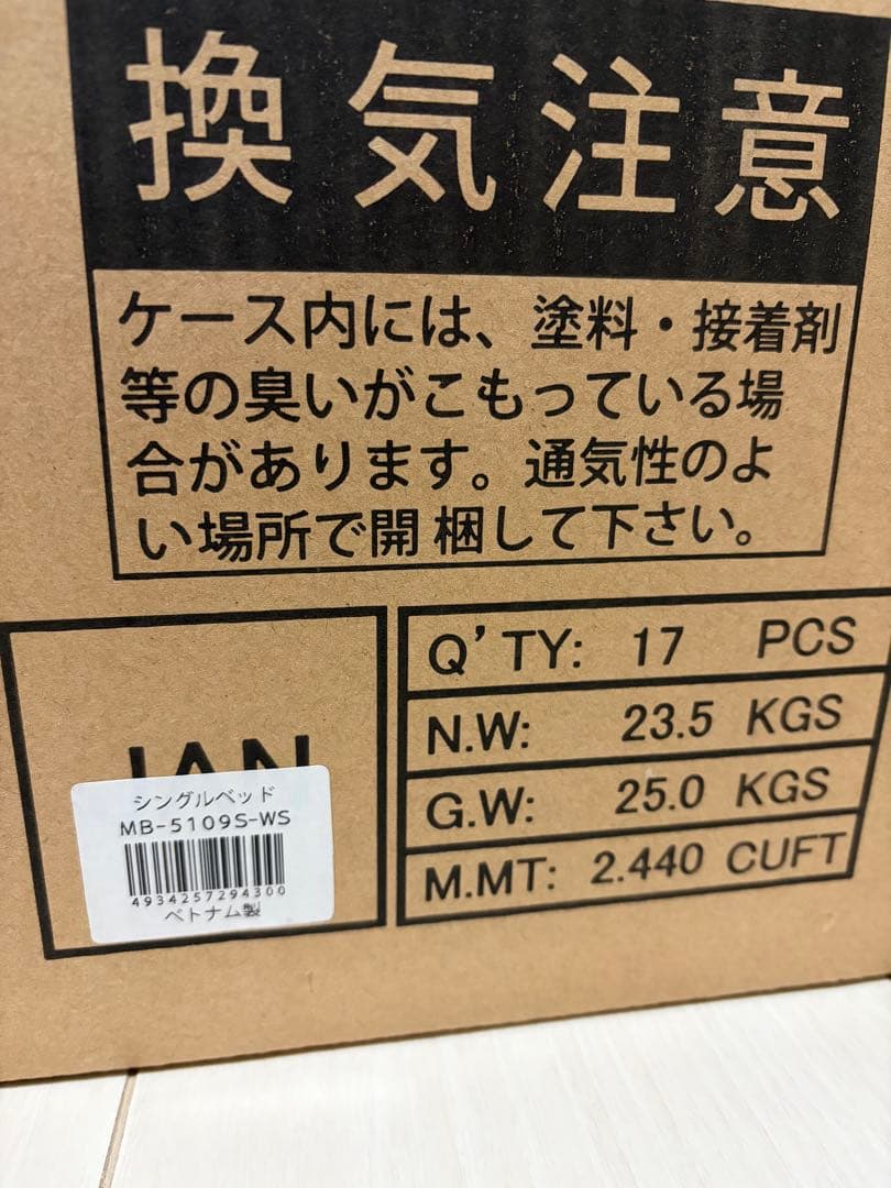 ニトリ 高さ調整可能 すのこベッド シングル WW