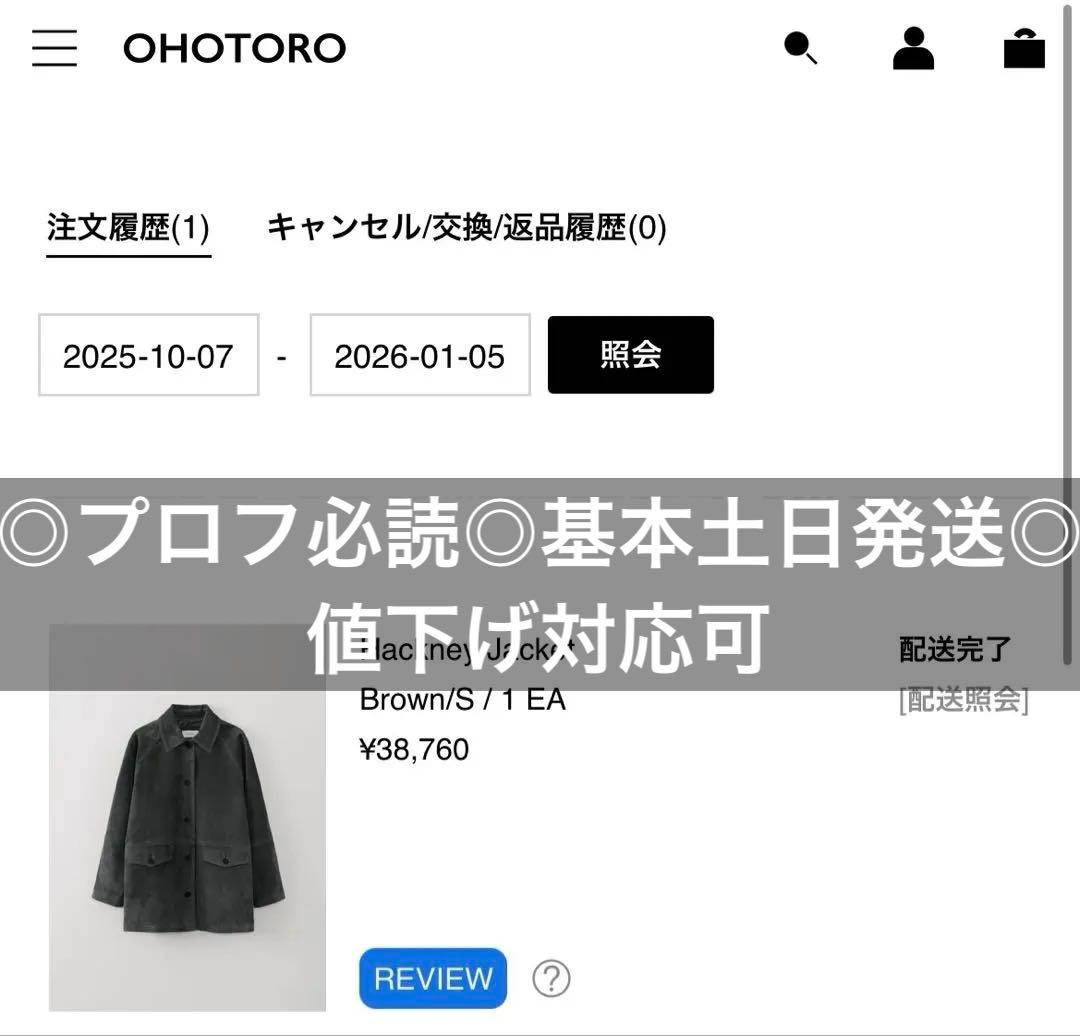 OHOTORO Hackney Jacket ブラウン S