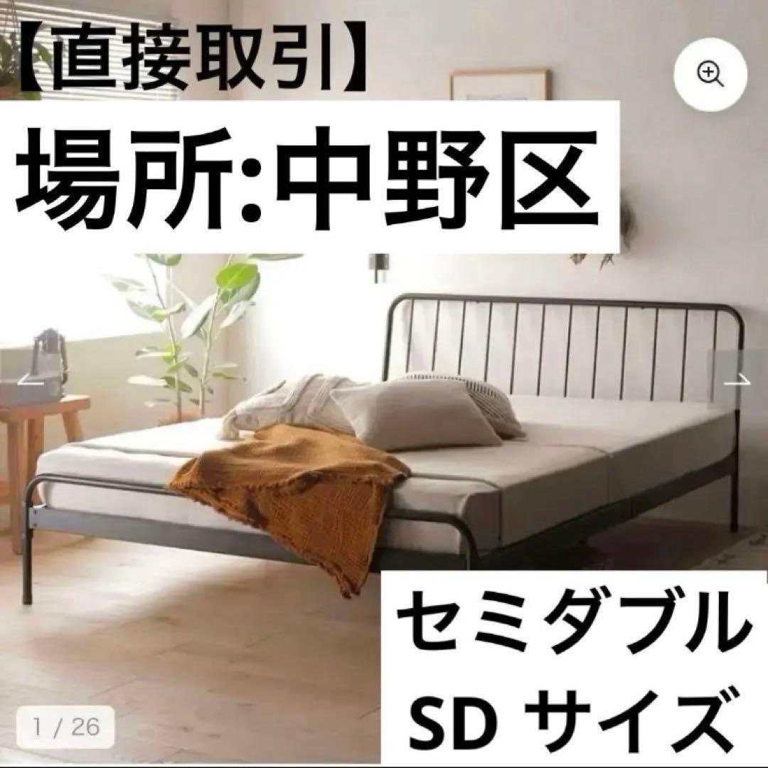 【直接取引】ラシク　アイアン　ベッド　ベッドフレーム　アイアンベッド　リニーク