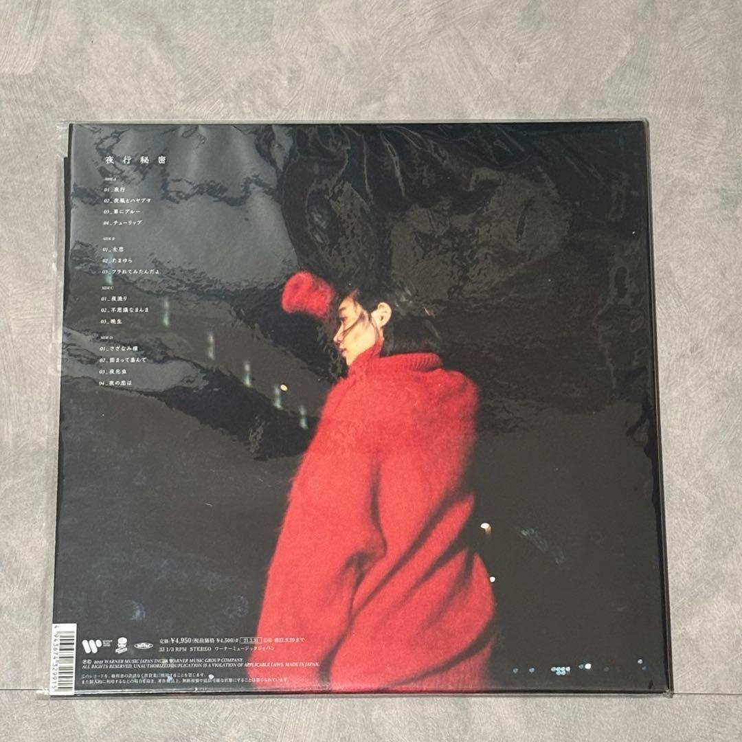 夜行秘密 indigo la End 【アナログ盤】