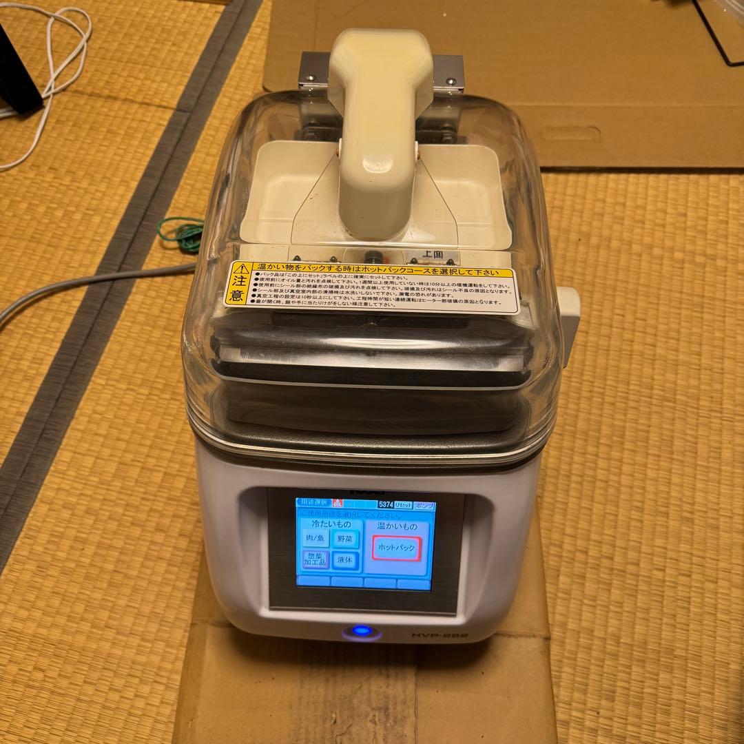 真空パック器 TOSPACK HVP-282 ホワイト