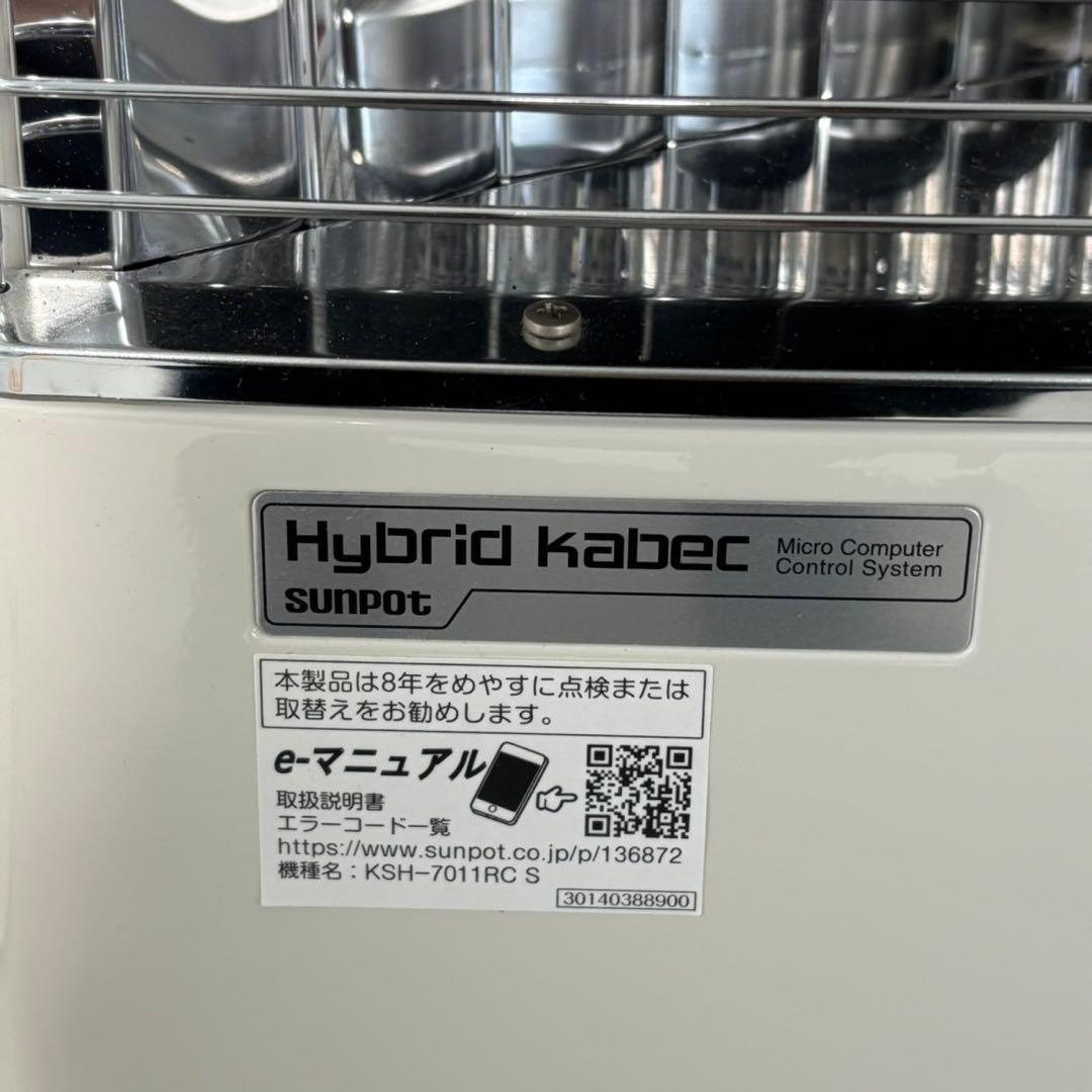 サンポット 煙突式ストーブ 2019年製 KSH-7011RC カベック