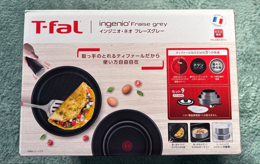 最終値下げ　T-fal ティファール　インジニオ・ネオ　フレーズグレー　セット9