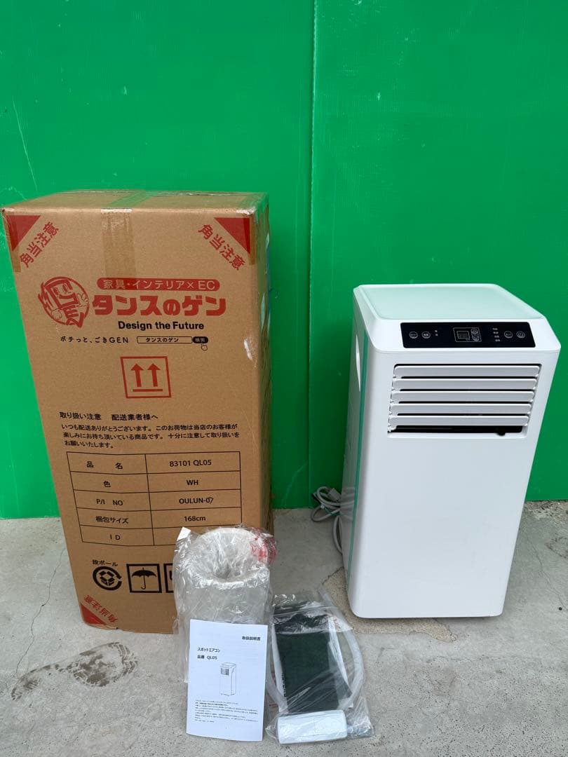 ★美品★タンスのゲン★超パワフルスポットエアクーラー 12畳用 移動式エアコン