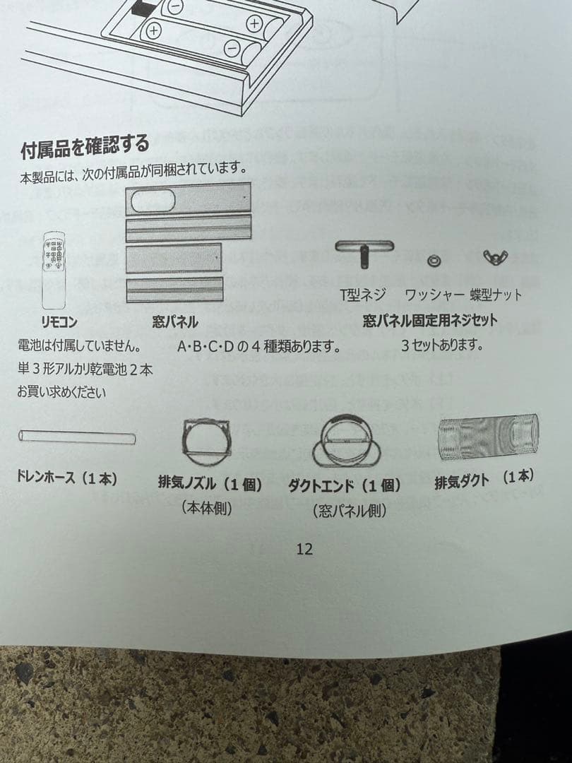 ★美品★タンスのゲン★超パワフルスポットエアクーラー 12畳用 移動式エアコン