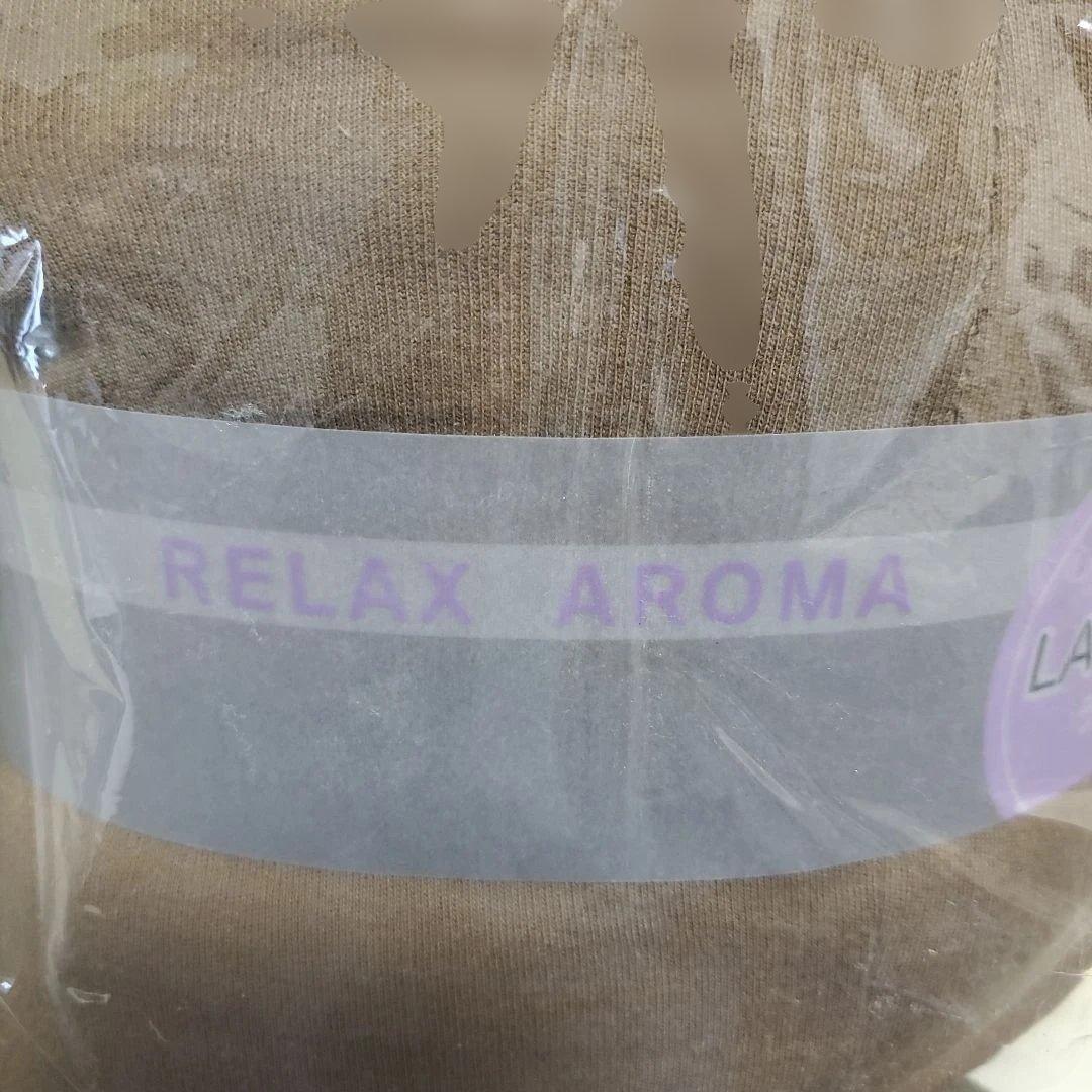 h430☆新品・未開封☆なまけたろうアロマ抱きまくら☆ブラウン☆ラベンダーの香り