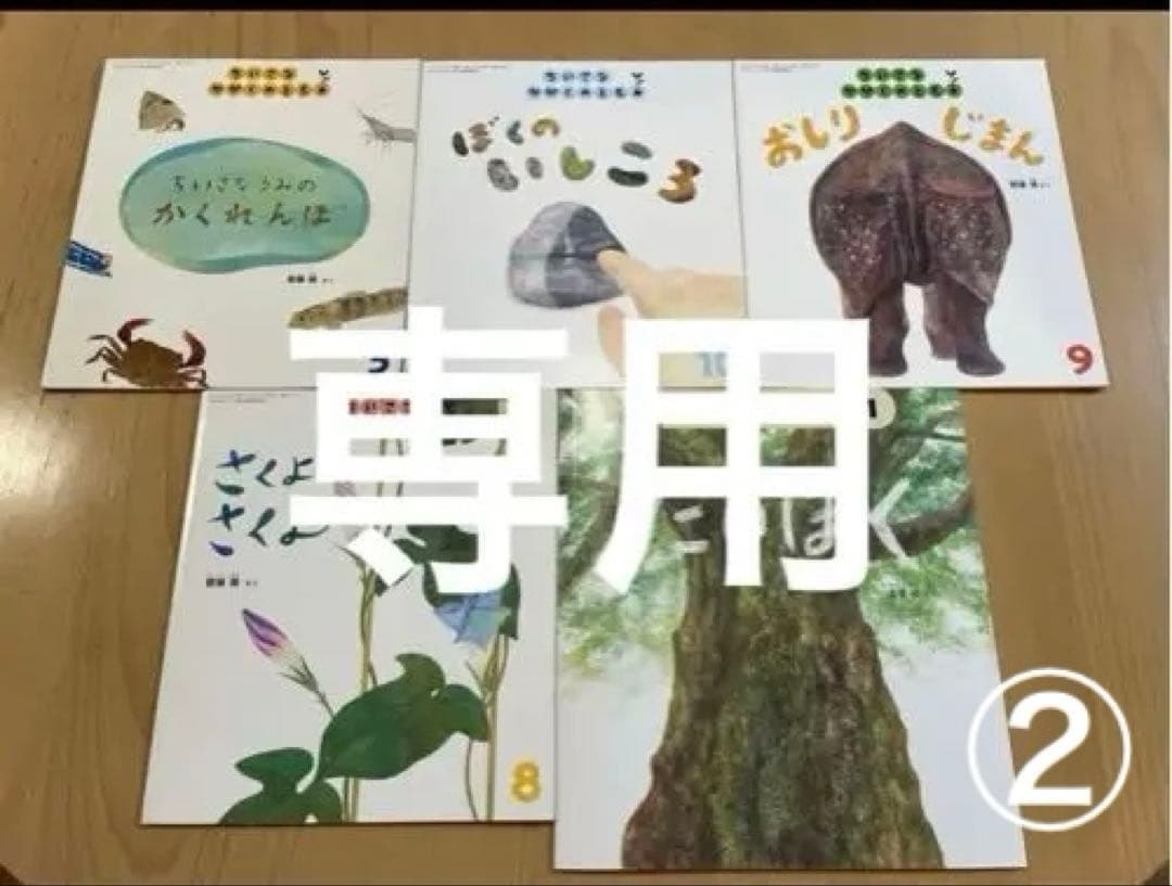 Ibyさま専用　秋・冬の絵本５冊他