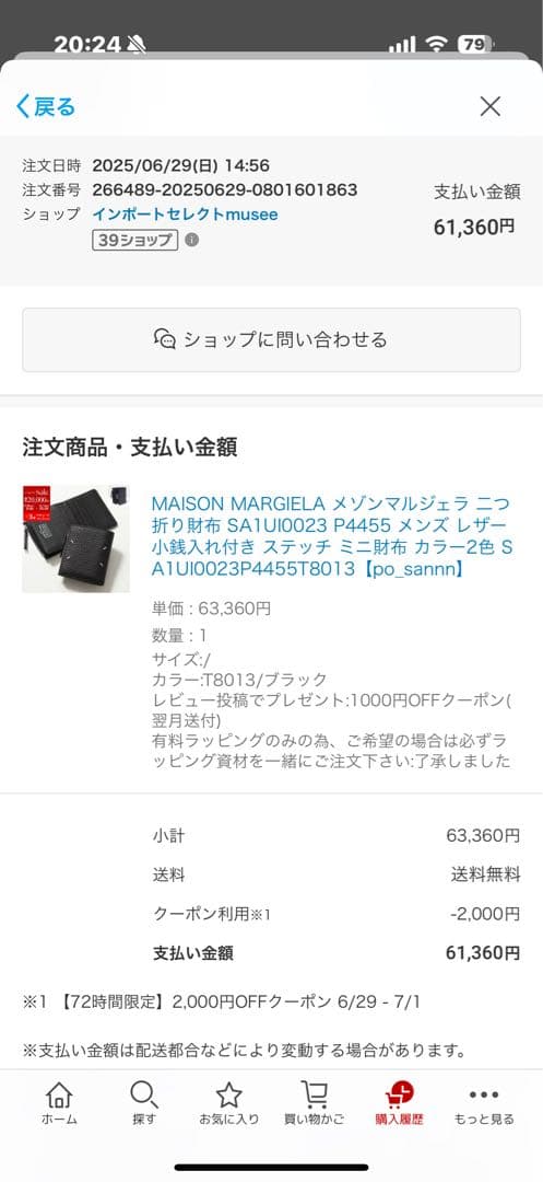MAISON MARGIELA 二つ折り財布 SA1UI0023 P4455