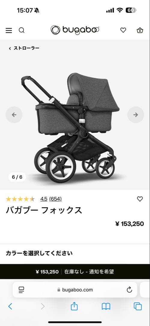 bugaboo フォックス ベビーカー グレー