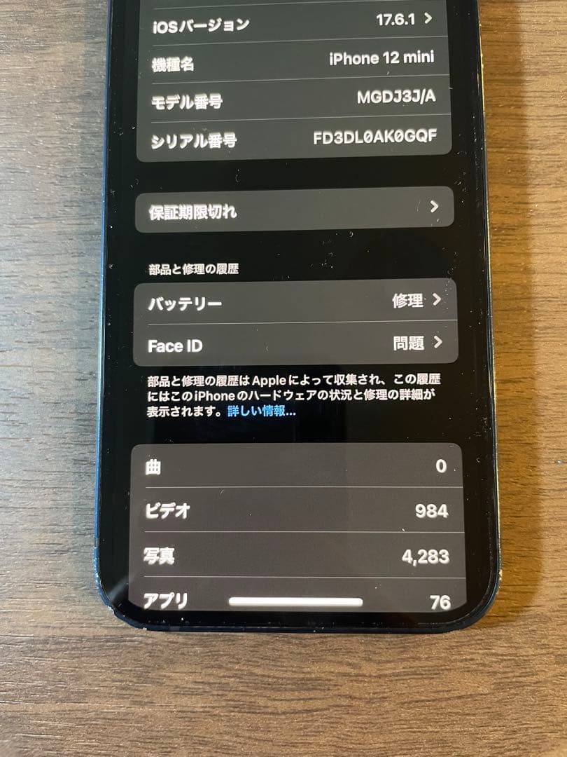 あき　iPhone 12mini 128gb ブラック