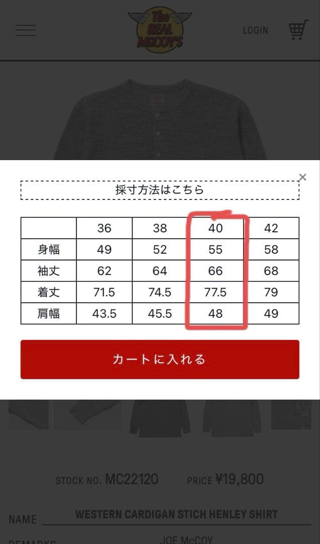 トップス The REAL McCOY'S WESTERN CARDIGAN HENLEY