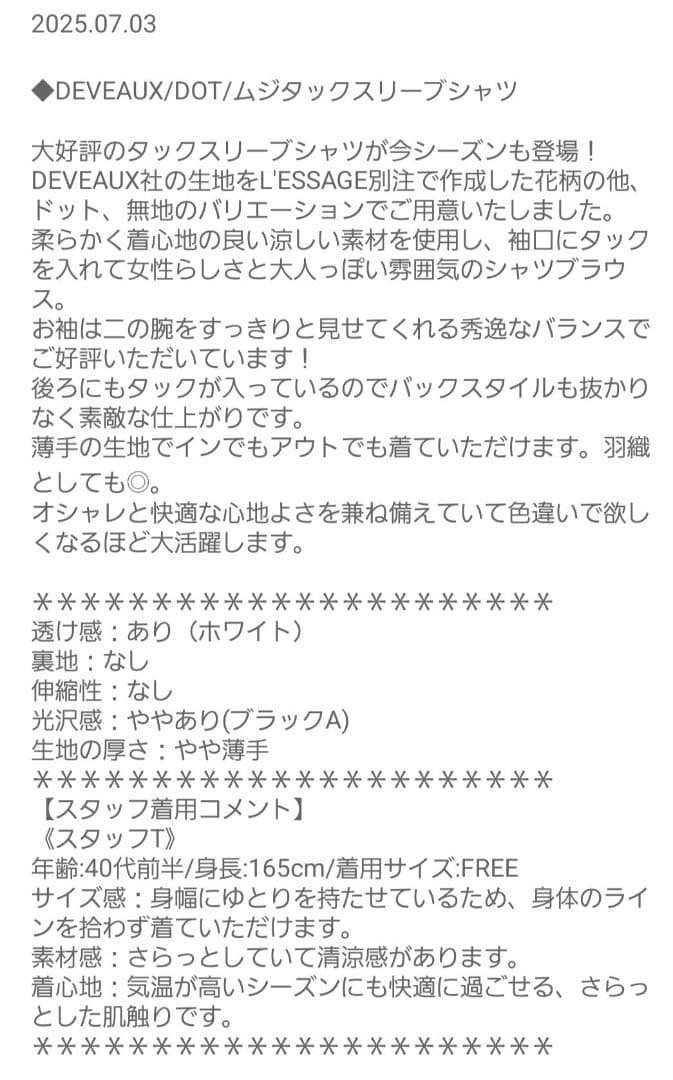 JOURNAL STANDARD L'ESSAGE タックスリーブシャツ　花柄