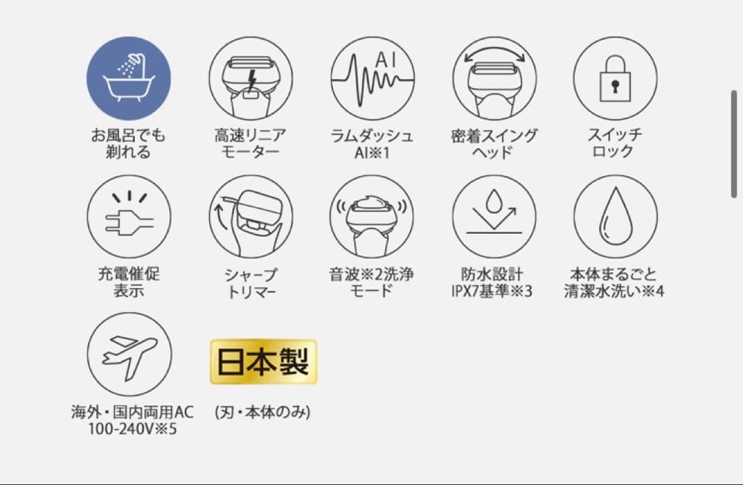 スキンケアシェーバー ES-MT22-S 電気シェーバー ラムダッシュ 3枚刄