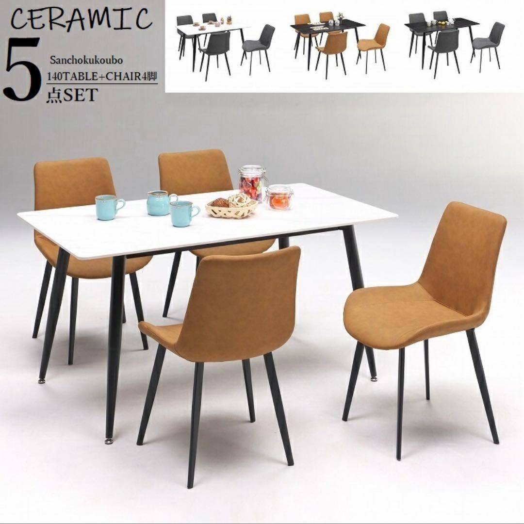 【4脚セット】キャメルレザーダイニングチェア4点セット