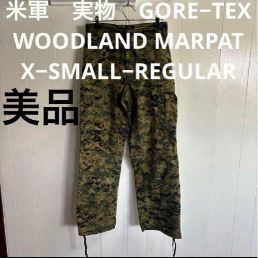 美品　米軍実物　MARPAT GORE−TEX デジカモ　XS−REGULAR