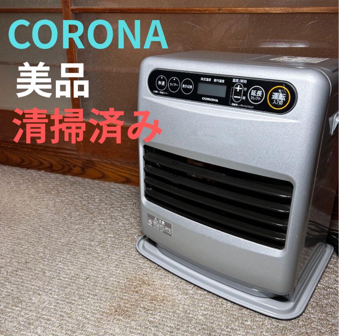 【美品】CORONA石油ストーブFH-G3220Y ホワイト