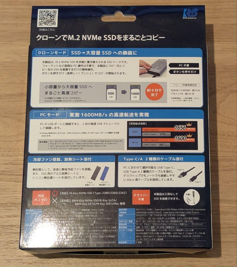 【新品未開封】RATOC USB3.2 Gen2x2 M.2 デュプリケーター