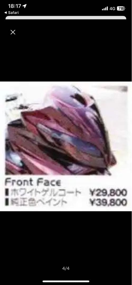 M&Y　スカイウェイブ madspeed フロントフェイス CJ44