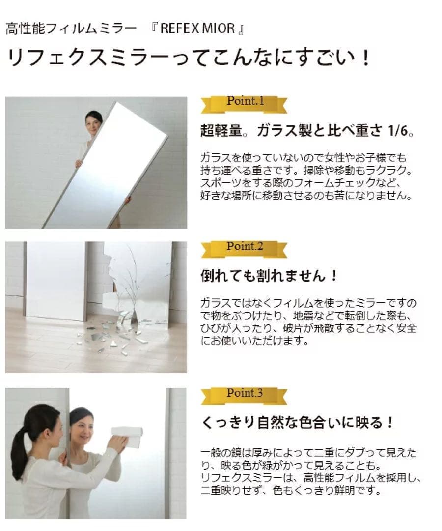 値下げしました　リフェクスミラー　軽量フィルム鏡