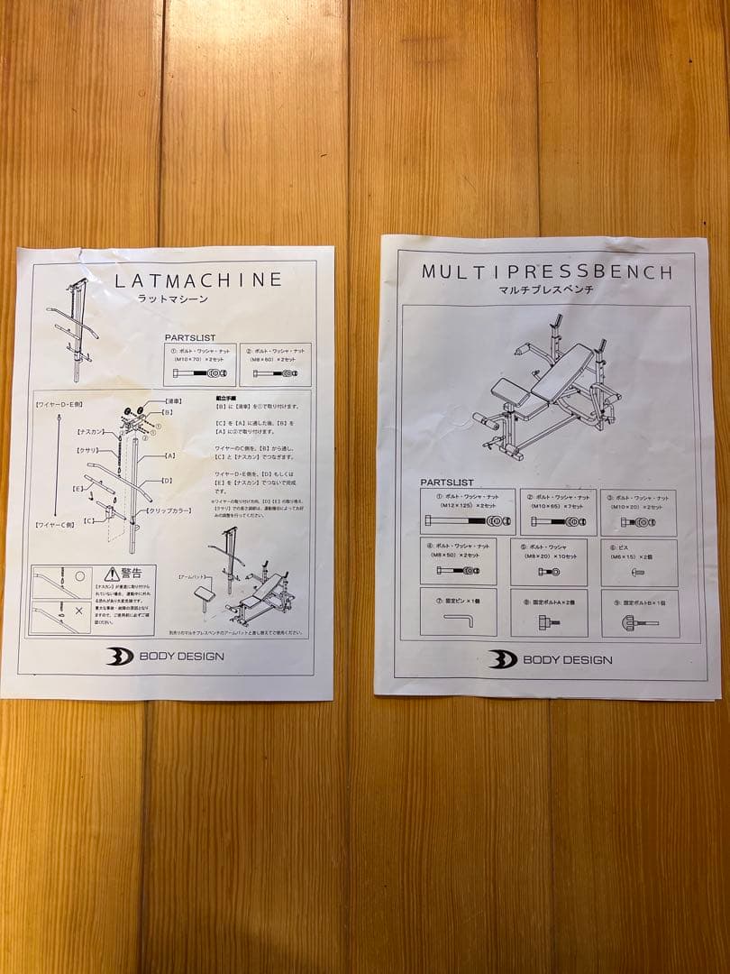 BODY DESIGN(ボディデザイン)ハイパーマルチプレスベンチ