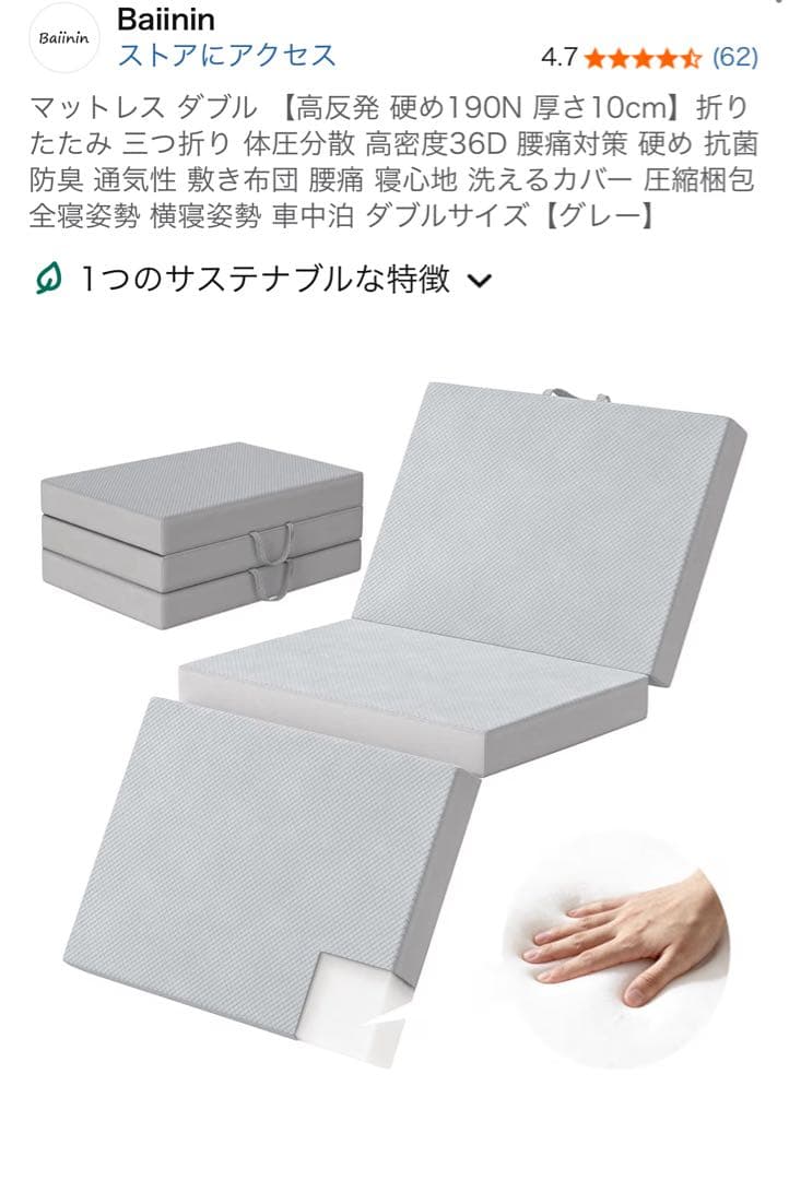 【新品:元値15800円】 三つ折り マットレス ダブルサイズ 固め 厚さ10㌢