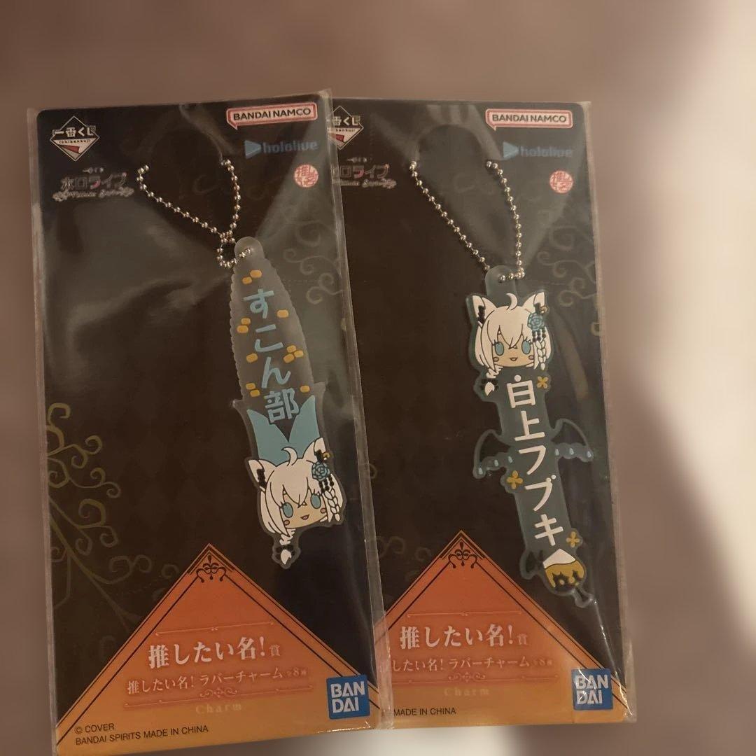 一番くじ　ホロライブ-Villain Style- 白上フブキ　セット