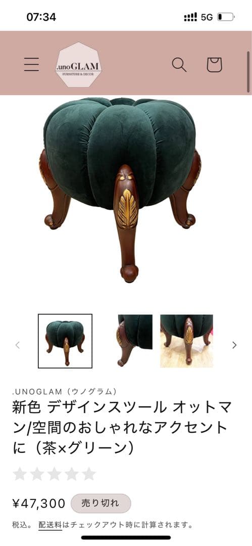 クロコダイルパターン ラウンドオットマン