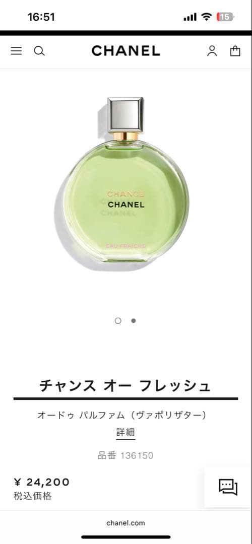CHANEL CHANCE Eau Fraîche 100ml