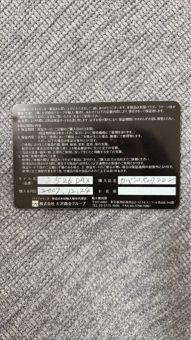 値下げ★ Pathfinder パスファインダー ビジネスキャリーバッグ セット