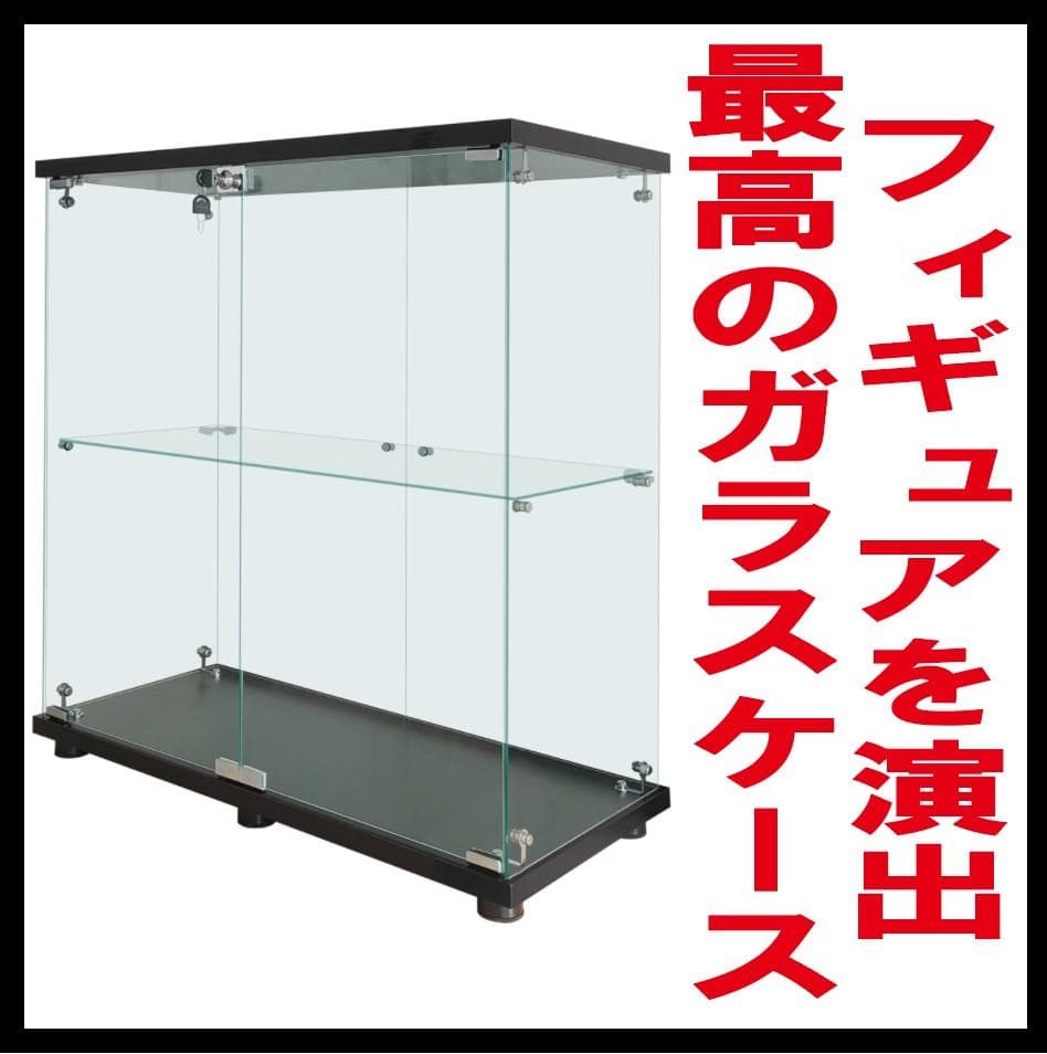 【新品】コレクションケース ガラス フィギュアケース 2段ワイド 棚 ブラック