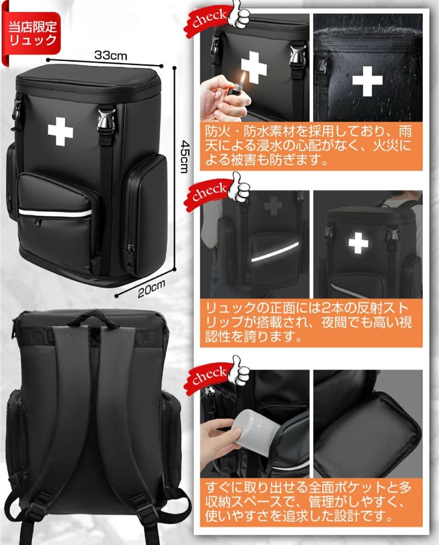 防災グッズ 1人用 47点セット 防災セット 防水リュック 非常持ち出し用