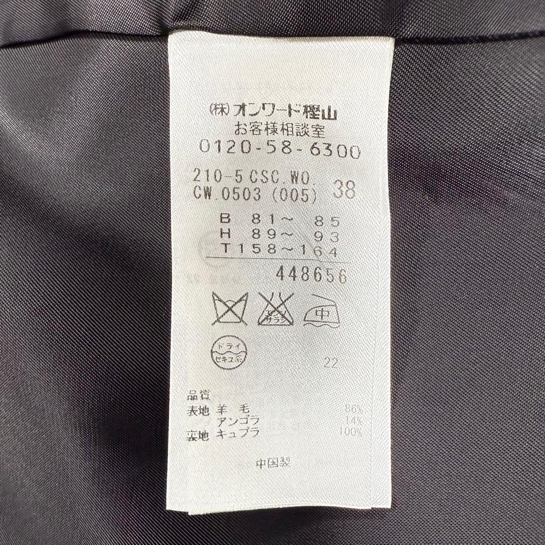 【極美品】23区 スタンドカラーコート ベルト 黒 ウール アンゴラ混 M