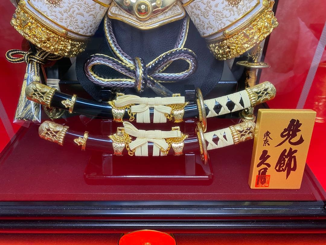 東京久月　五月人形　家紋付き兜飾り　ガラスケース入　１２号