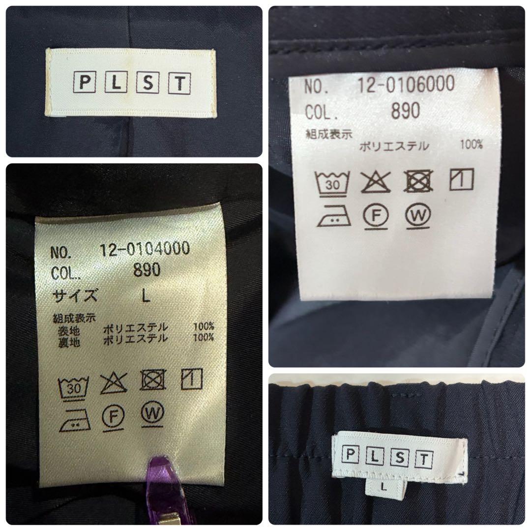 PLST プラステ 洗える セット ノーカラージャケット パンツ L ネイビー