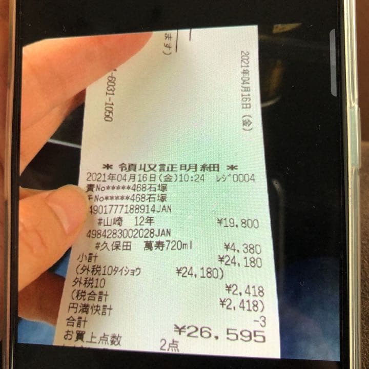 サントリー 山崎12年 700ml 2本　シングル　720ｍl 1本