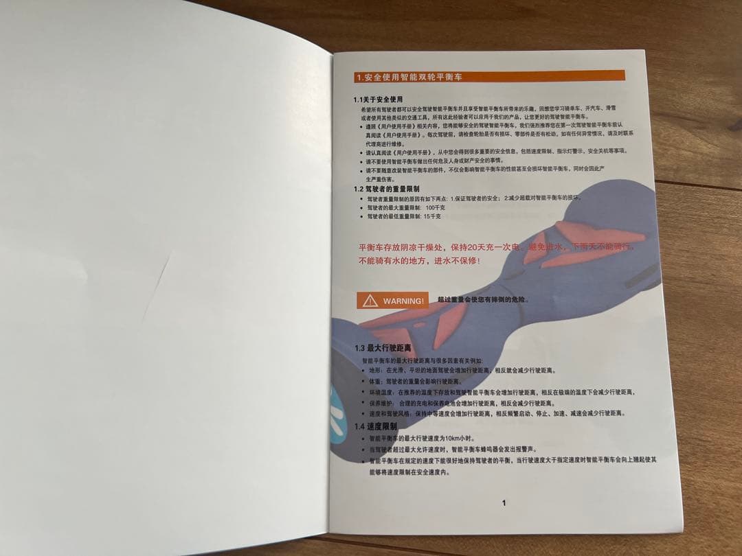 電動スクーター 立ち乗り二輪車 セルフバランス機能搭載 セグウェイ風