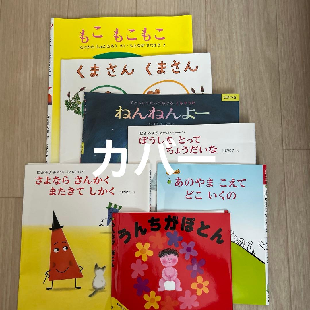 童話館ぶっくくらぶ ・絵本まとめ売り22冊　（1歳2歳　小さいいちごコース）