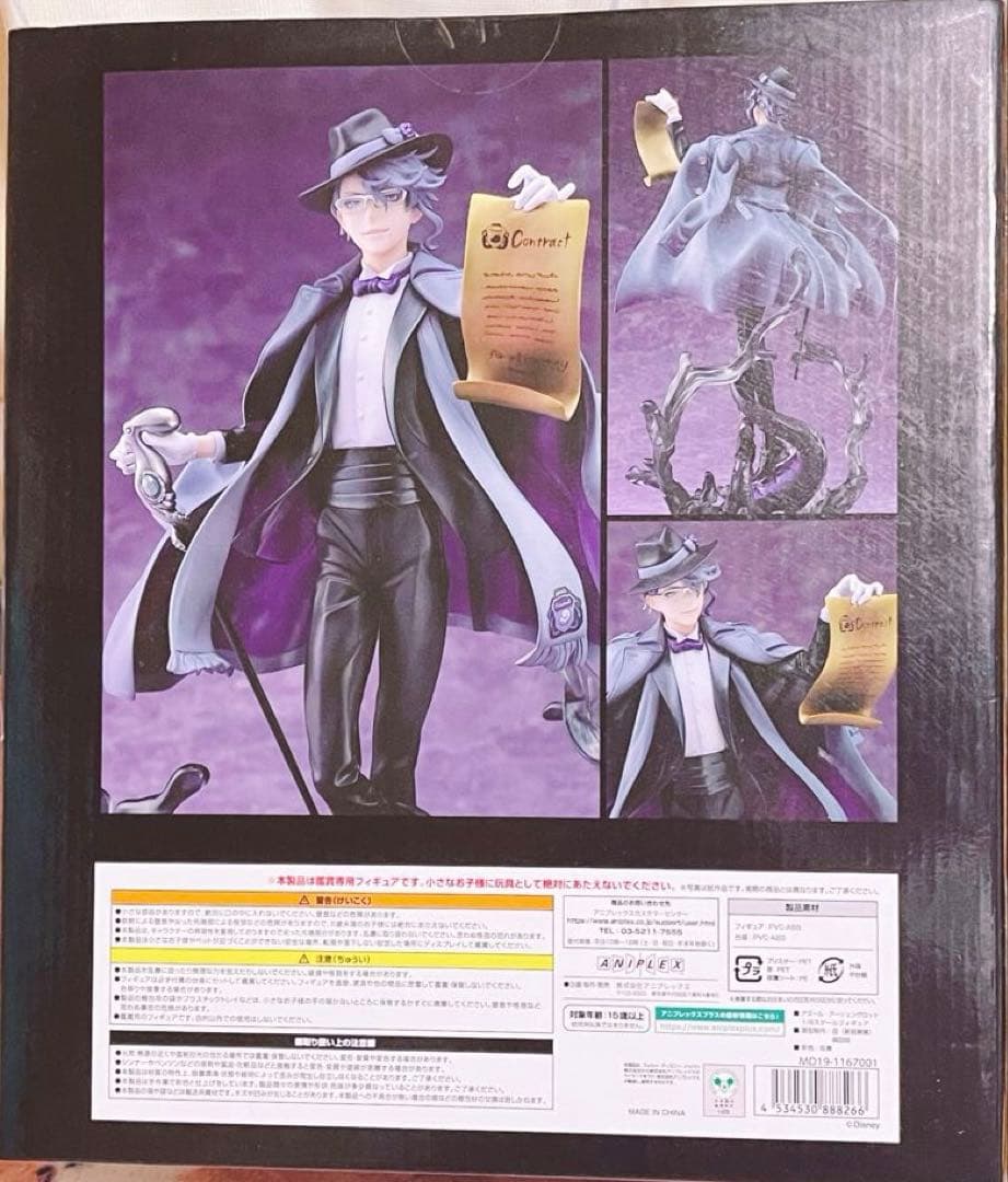 ツイステ アズール・アーシェングロット 1/8スケールフィギュア