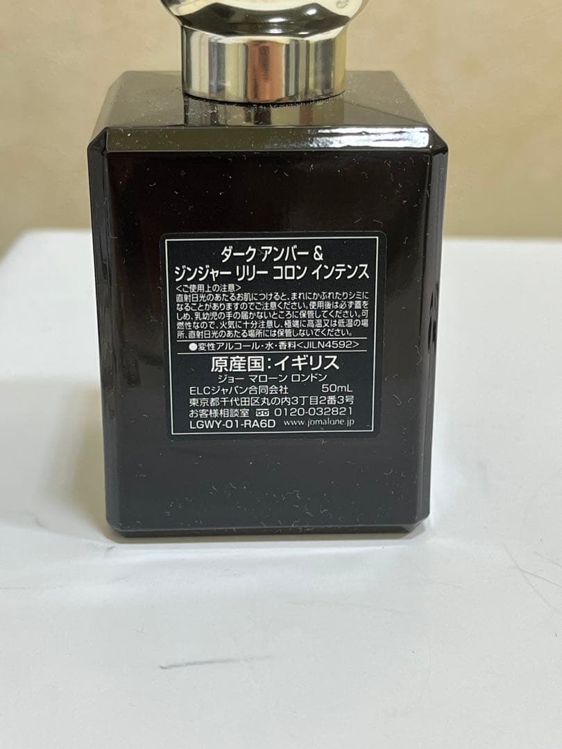 JO MALONE ダークアンバー & ジンジャーリリー 50ml