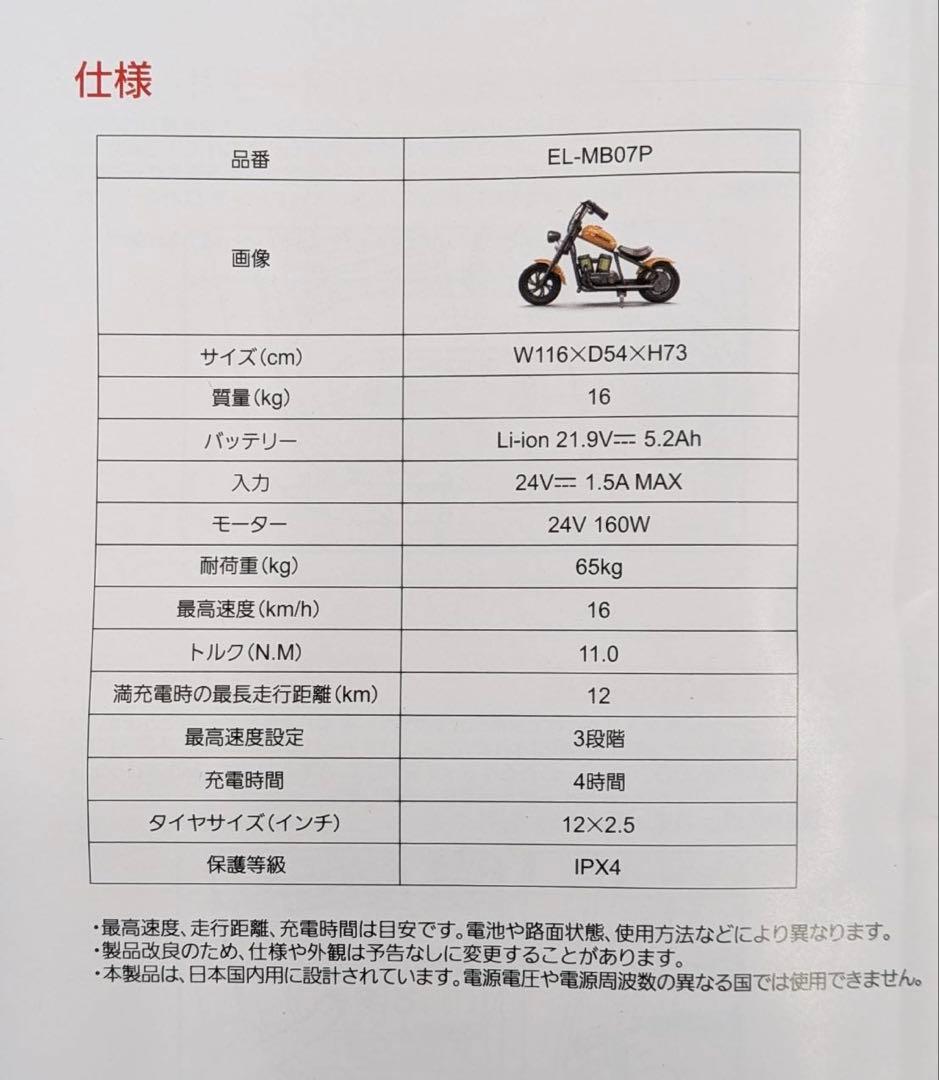 ハイパーゴーゴー 子ども用電動乗用 バイク Hyper Go Go