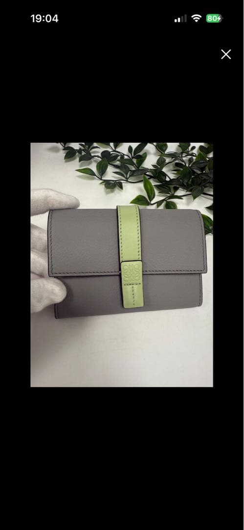 LOEWE バーティカルウォレット　スモール　パールグレー　新品未使用品