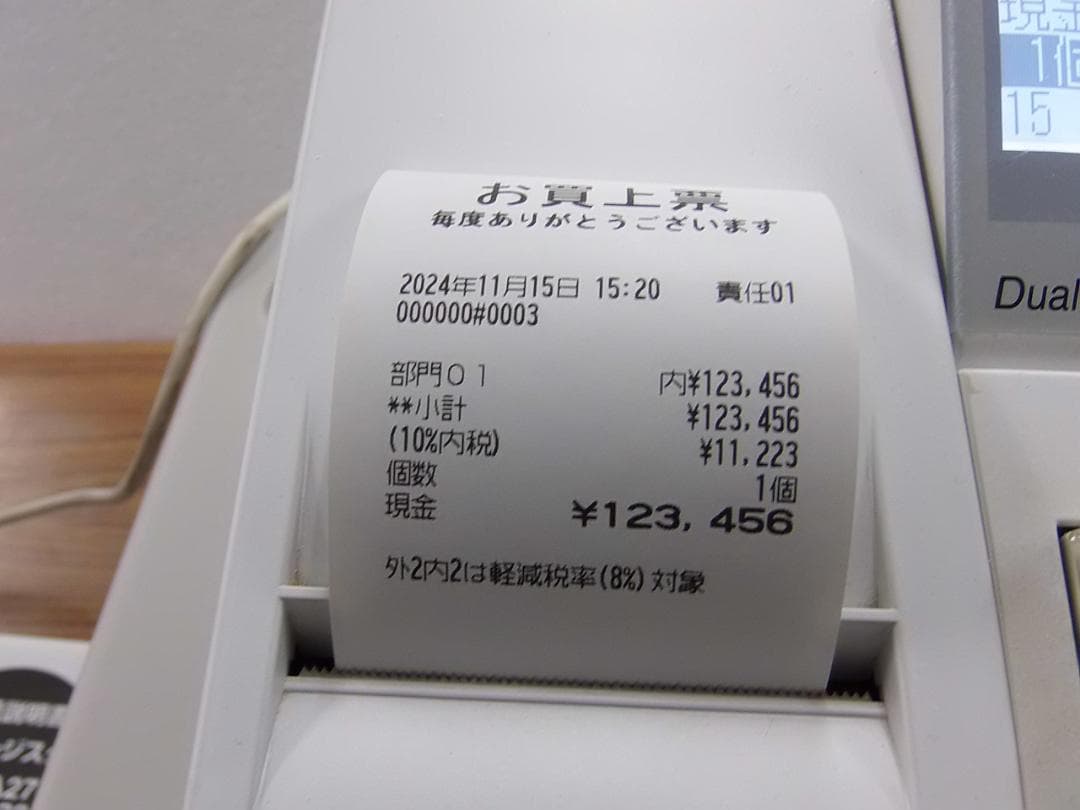 1115店名設定無料スキャナ付　インボイスレジスターXE-A280軽減税率対応