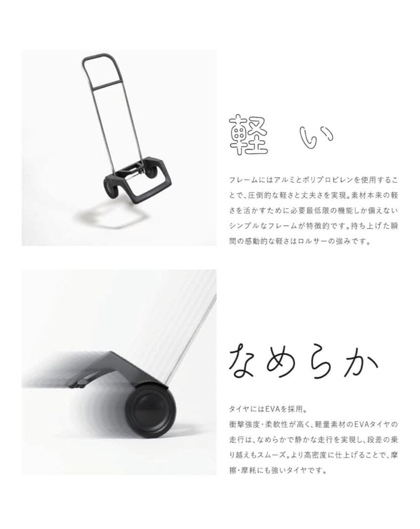 ROLSER 折りたたみキャリーカート 新品未使用