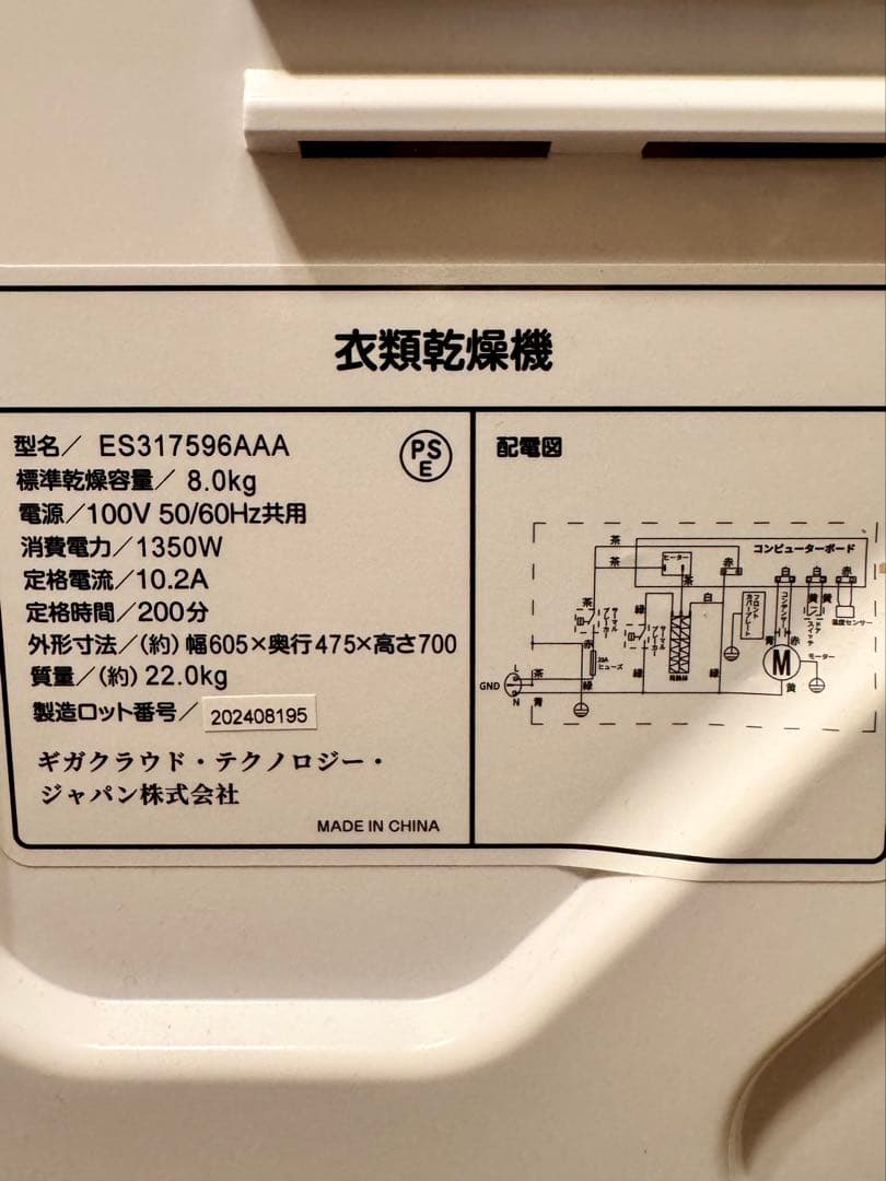 SENTERN 衣類乾燥機　8kg 家庭用　※配送　たのメル便利用