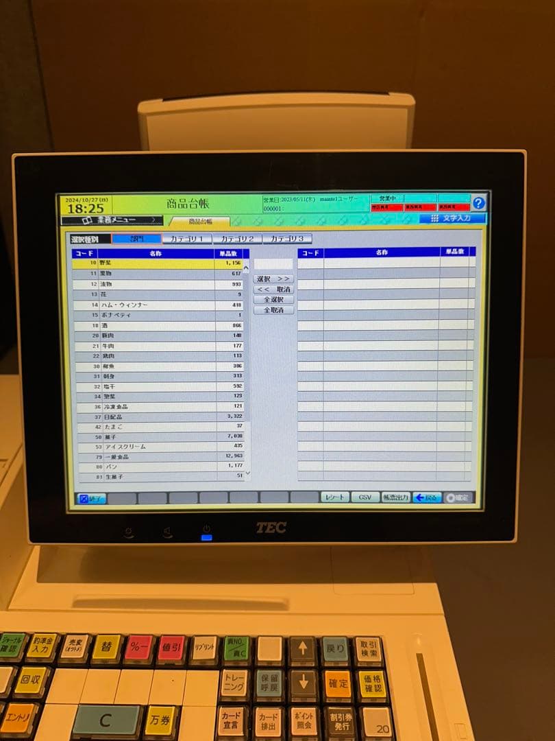 東芝TEC M-8750 親機　マスター機　HDDのみ
