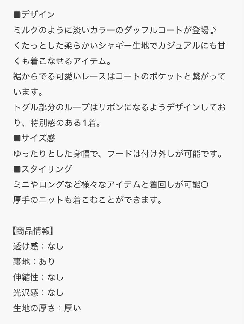 merry jenny ミルキーシャギーダッフルコート