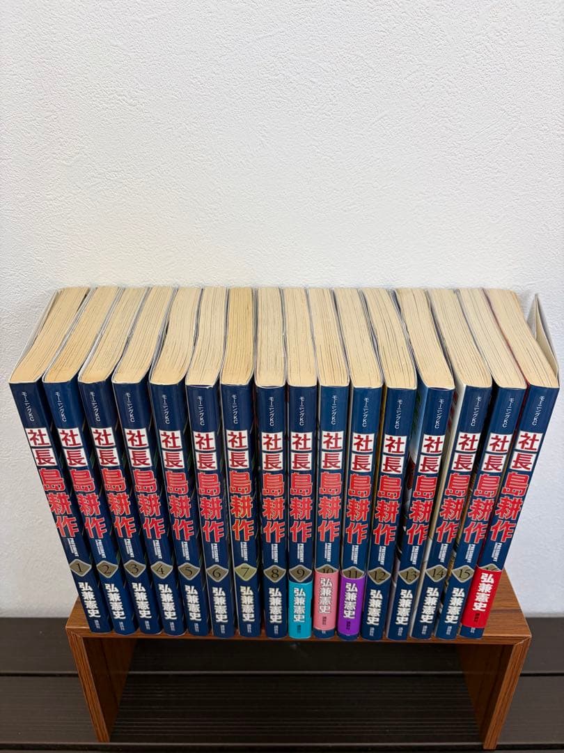 島耕作全巻セット