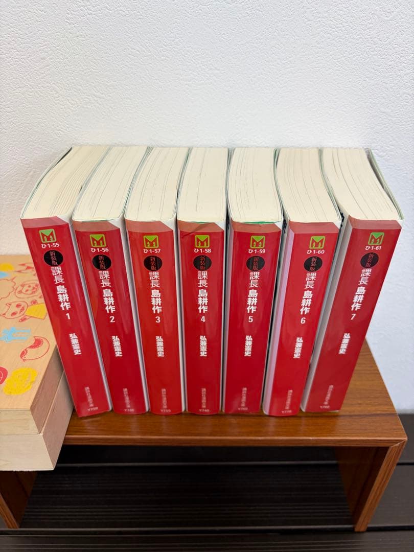 島耕作全巻セット