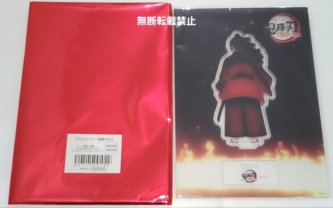 継国 縁壱 みんなの想いがその刀に ランダム アクリルスタンド 刀鍛冶の里