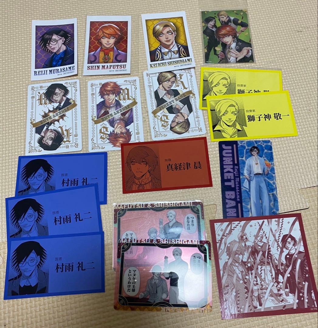 ジャンケットバンク　紙類